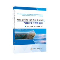 双驱动作用下的西汉水流域气候水文过程及响应