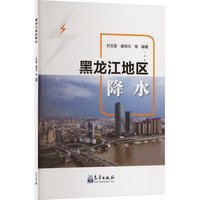 黑龙江地区降水