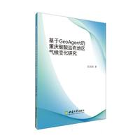 基于GeoAgent的重庆碳酸盐岩地区气候变化研究