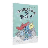 强对流天气家族的“熊孩子”