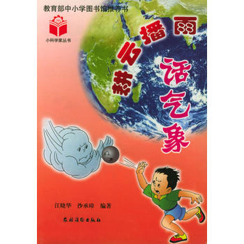 耕云插雨话气象