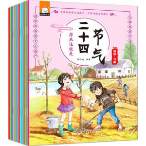 原来这就是二十四节气