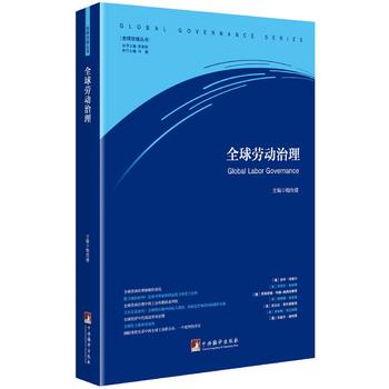  全球气候治理（全球治理丛书）