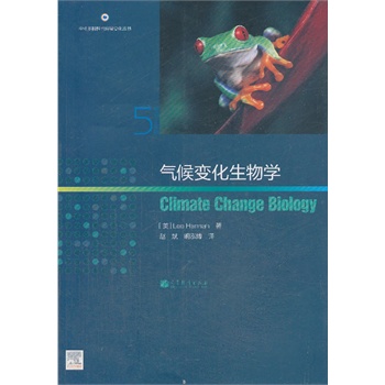 气候变化生物学（Climate Change Biology）