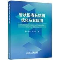 管状埃洛石结构优化及其应用