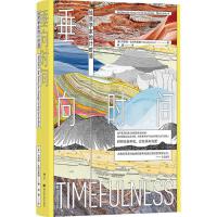  垂向时间：地质学家的计时簿