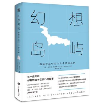 幻想岛屿——揭秘传说中的三十个传奇岛屿