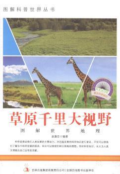 草原千里大视野