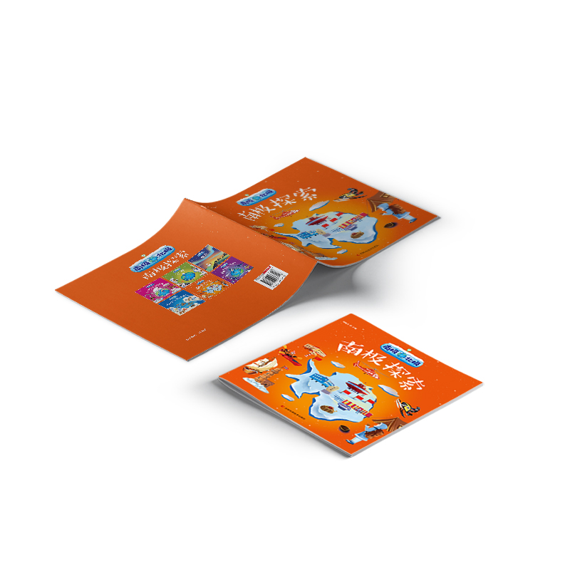 南极北极南极探索