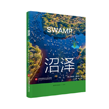  “地球”系列：沼泽