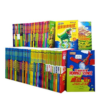 可怕的科学 72本套装