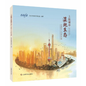 上海城市湿地生态——自然与人文的交融