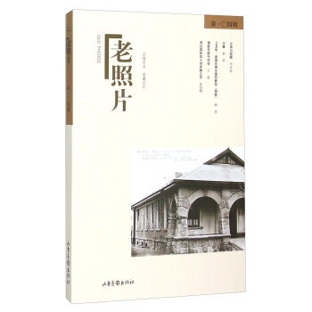 老照片（第104辑）