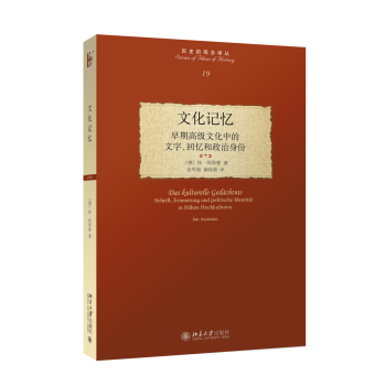 文化记忆
