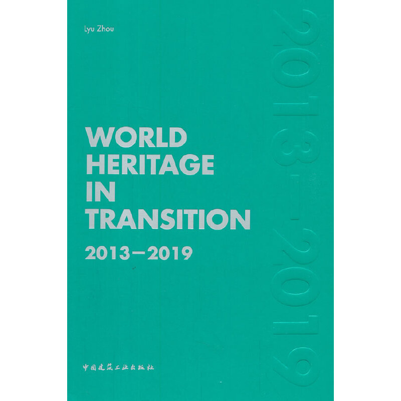 World Heritage in Transition 2013-2019（变化中的世界遗产2013-2019）