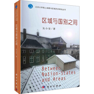 区域与国别之间
