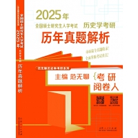 2025年全国硕士研究生入学考试