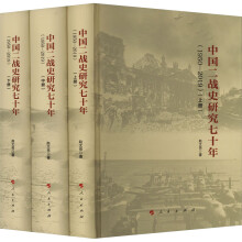 中国二战史研究七十年（1950—2019）