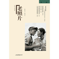 老照片（121辑）