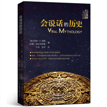  会说话的历史