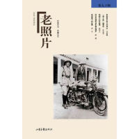 老照片（90辑）