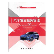 汽车售后服务管理