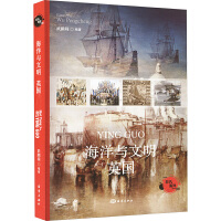 海洋与文明