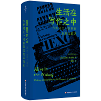 生活在写作之中：与契诃夫相伴的民族志创作