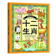  画给孩子的人类简史 （贴近孩子的认知水平和审美趣味，给孩子不枯燥的历史，培养孩子广阔的世界观）