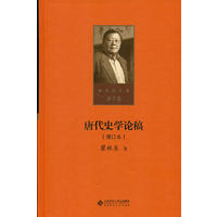 中国古代史学批评纵横