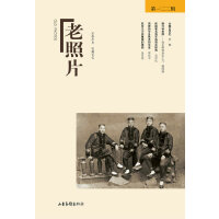 老照片（122辑）