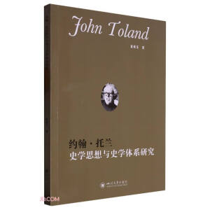 约翰·托兰史学思想与史学体系研究