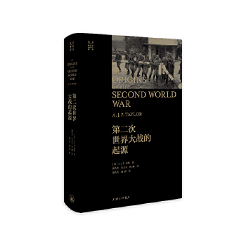  第二次世界大战的起源