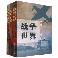 1937—1947：战争世界