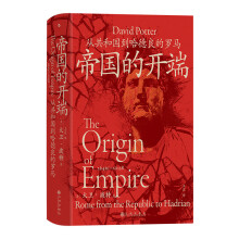 帝国的开端：从共和国到哈德良的罗马