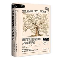 家庭如何塑造人类历史