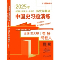 2025年全国硕士研究生入学考试