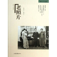 老照片（89辑）