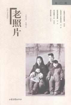 老照片-第一0二辑