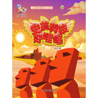 史前科技好哇噻