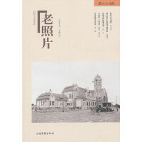 老照片（第88辑）