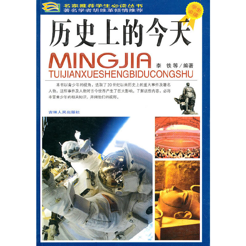 《历史上的今天》