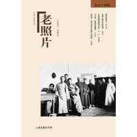 老照片（94辑）