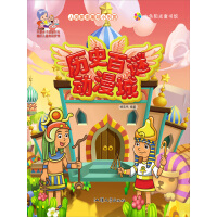 历史百谜动漫城