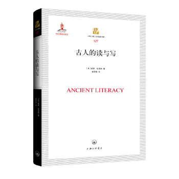  古人的读与写