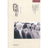 老照片（第83辑）