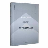 第二次世界大战