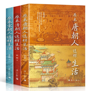 原来清朝人这样生活