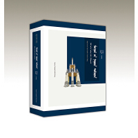 五种文字音标合璧《蒙古秘史》