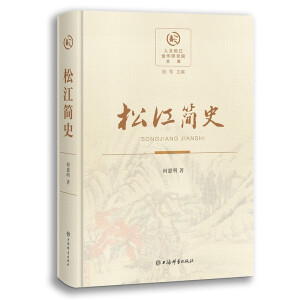 松江简史